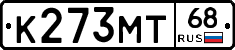 К273МТ68 - 