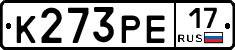 К273РЕ17 - 