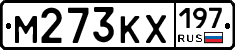 М273КХ197 - 
