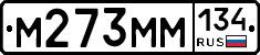 М273ММ134 - 