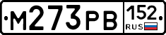 М273РВ152 - 