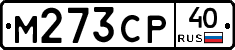 М273СР40 - 