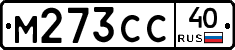 М273СС40 - 