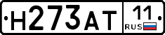 Н273АТ11 - 