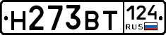 Н273ВТ124 - 