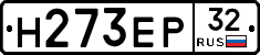 Н273ЕР32 - 