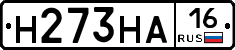 Н273НА16 - 