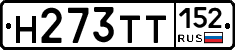 Н273ТТ152 - 