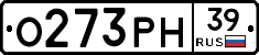 О273РН39 - 