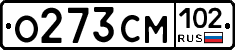 О273СМ102 - 