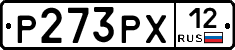 Р273РХ12 - 