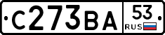 С273ВА53 - 