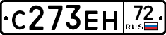 С273ЕН72 - 
