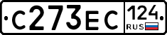 С273ЕС124 - 
