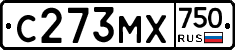 С273МХ750 - 