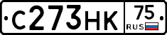 С273НК75 - 