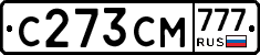 С273СМ777 - 