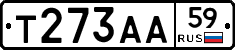 Т273АА59 - 