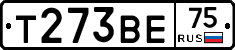 Т273ВЕ75 - 
