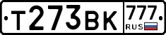 Т273ВК777 - 