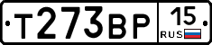 Т273ВР15 - 
