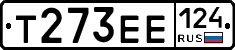 Т273ЕЕ124 - 