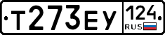 Т273ЕУ124 - 