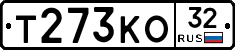 Т273КО32 - 