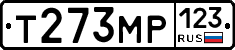 Т273МР123 - 