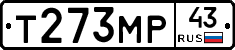 Т273МР43 - 