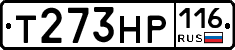 Т273НР116 - 