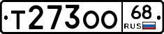 Т273ОО68 - 