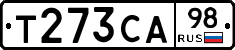 Т273СА98 - 