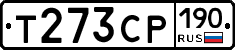 Т273СР190 - 