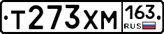 Т273ХМ163 - 