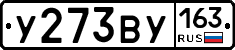 У273ВУ163 - 
