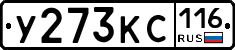 У273КС116 - 