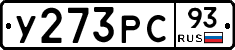 У273РС93 - 