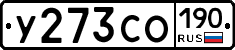 У273СО190 - 