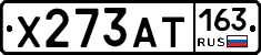 Х273АТ163 - 