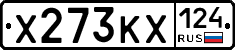 Х273КХ124 - 