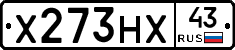 Х273НХ43 - 