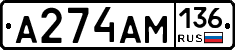 А274АМ136 - 