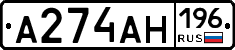 А274АН196 - 