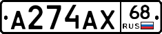 А274АХ68 - 
