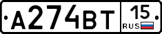 А274ВТ15 - 