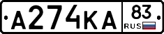А274КА83 - 
