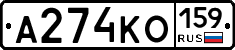 А274КО159 - 