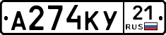 А274КУ21 - 