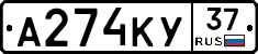 А274КУ37 - 